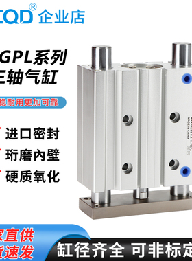 SMC型气动三杆带轴承薄型三轴气缸MGPL12/16/20/25/32/40/50TCL63