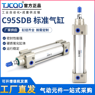 SMC型气动大推力拉杆式 100 50Z 标准气缸C95SDB32