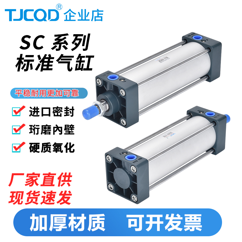 TJCQD天进标准气缸可调