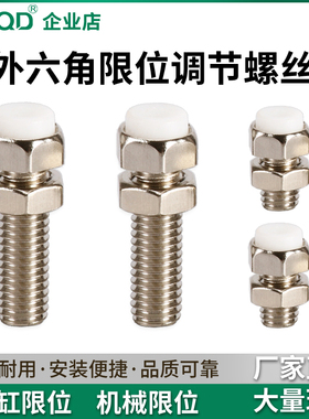 不锈钢止动螺栓SUST带聚氨酯缓冲限位外六角型PSSTM3/5/6/8/10/12