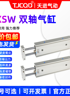 TJCQD品牌双轴双杆导杆气缸STMB10/20/25/32-10-20-30-40-50-75-S