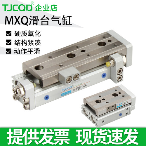 SMC型气动导轨滑台气缸MXQL/MXQ6/8/12/16/20/25-10-20-30-50-75S