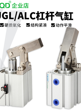 气动夹紧摇臂压紧空压夹具气缸机械ALC杠杆气缸JGL25/32/40/50/63