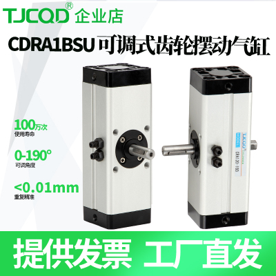 气动齿条式摆台旋转气缸CDRA1BZ