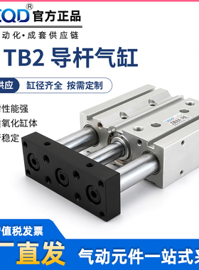 TJCQD三轴导杆气缸TU/TB12/16/20/25/32/40-50-75-25TB2-气立可型