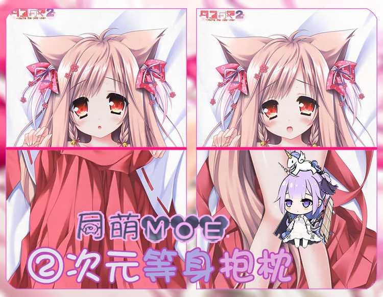 游魂2 萌木原 泉户琥珀 巫女服动漫等身抱枕 靠枕2wt抱枕套