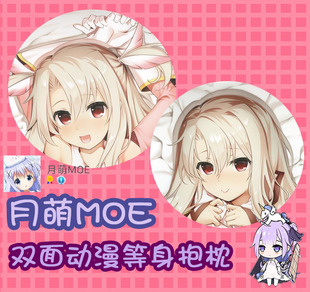 月萌Akazawa RED魔法少女伊莉雅FATE动漫等身抱枕套fgo二次元周边
