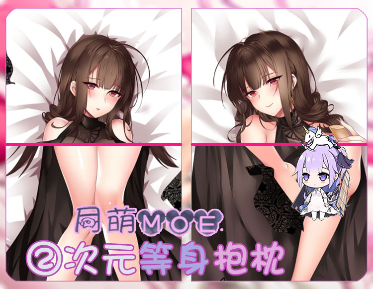少女前线 DSR50 红牡丹 动漫双层等身抱枕 2wt抱枕套