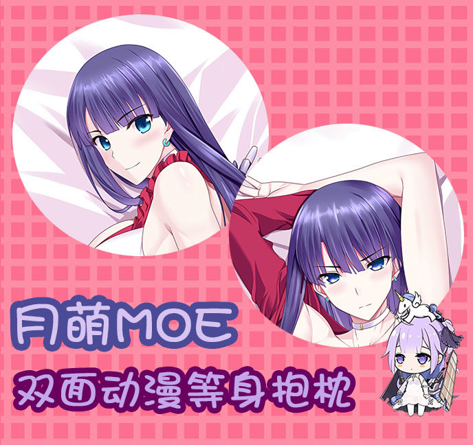 Fate Grand Order 玛尔达 铁拳圣女fgo动漫等身抱枕 2wt抱枕套