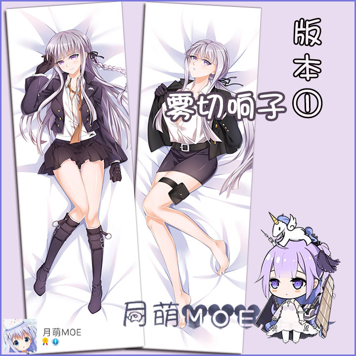 月萌 原创弹丸论破3 雾切响子动漫等身抱枕 二次元周边靠枕抱枕套