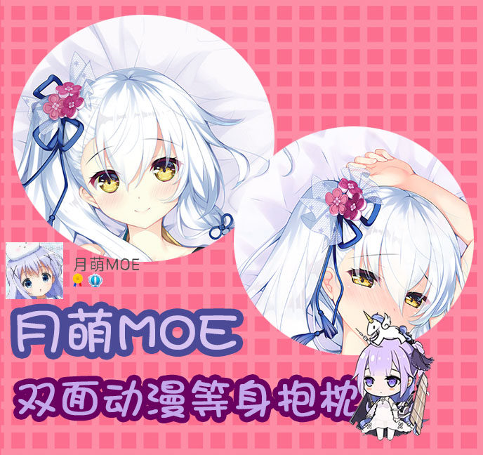 牵绊闪耀的恋之伊吕波C94 朱雀院椿 椿姐动漫等身抱枕 周边抱枕套