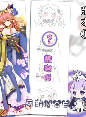 Fate Grand Order fgo 玉藻前 C狐 水着 动漫等身抱枕 2WT抱枕套