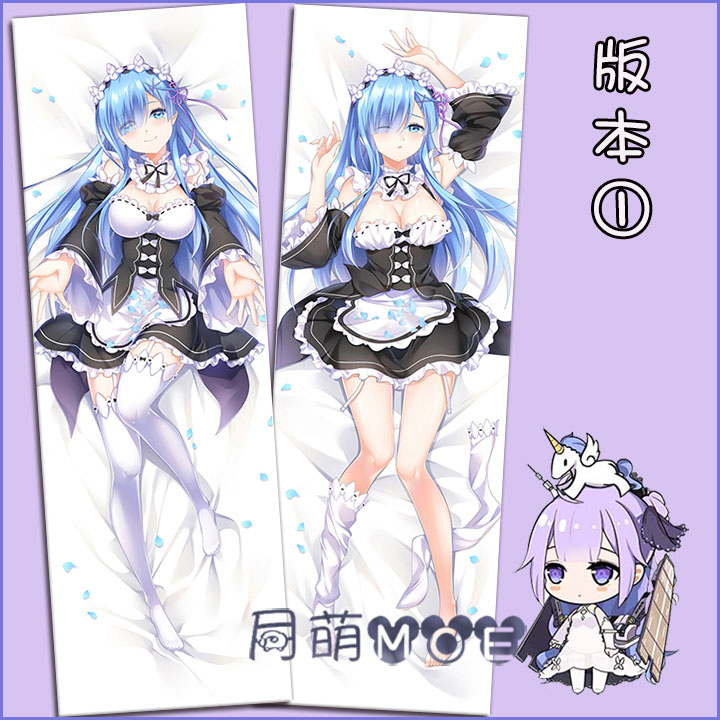 从零开始的异世界生活 长发雷姆动漫等身抱枕 二次元蕾姆靠枕枕套