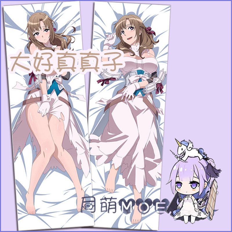 二连击妈妈 大好真真子动漫等身抱枕二次元周边枕套靠枕礼物