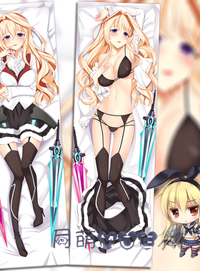 学战都市Asterisk 克劳蒂雅·恩菲尔德动漫等身抱枕2wt抱枕套靠枕