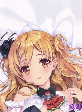 carnelian 舰队Collection 扎拉 动漫等身抱枕 靠枕2wt抱枕套