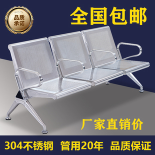 排椅三人位304全不锈钢带扶手机场椅联排椅等候椅候诊椅公共座椅