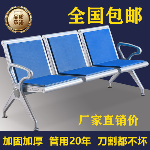 三人位PU等候椅机场椅长排椅