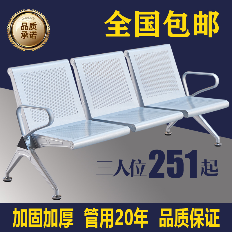 三人位连排椅医院车站银行等候椅机场椅长椅子候诊椅公共座椅输液