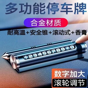 临时停车牌金属四合一破窗安全锤