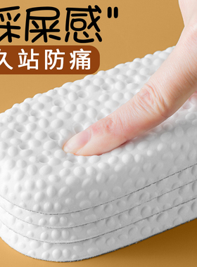 鞋垫男士吸汗防臭女透气运动跑步减震高弹踩屎感皮鞋软底久站不累