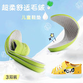 保暖吸汗防臭女童可裁剪男童棉鞋 儿童加绒鞋 垫小孩专用宝宝冬季 垫