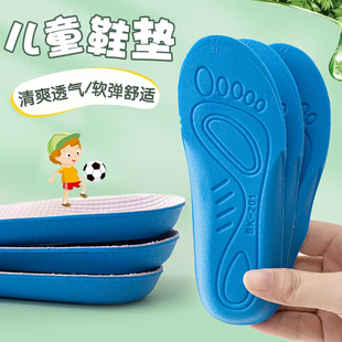 儿童鞋垫小孩专用宝宝吸汗防臭透气可裁剪女童男童孩子运动鞋垫
