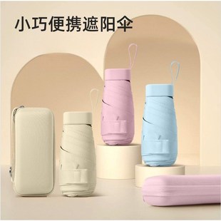黑胶防晒遮阳伞太阳伞纯色卡包六折伞便携小巧迷你伞