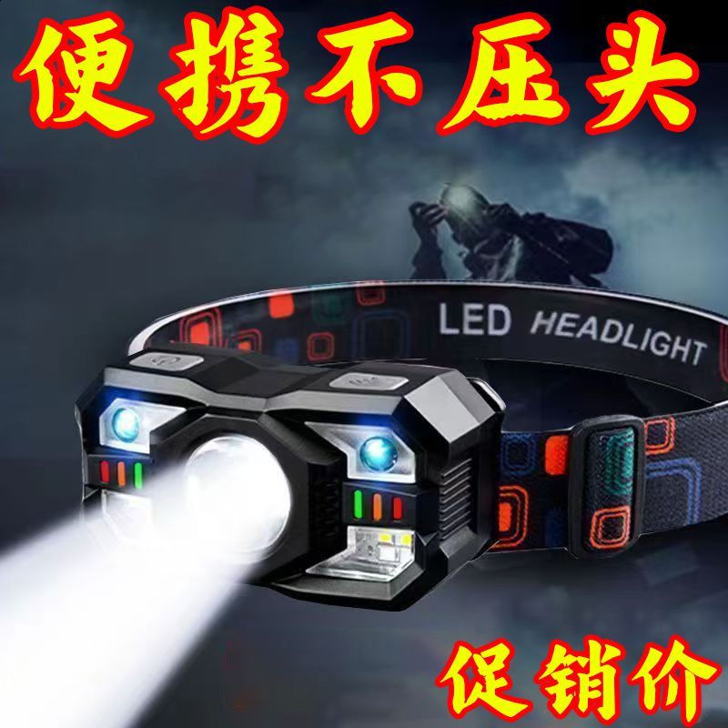 头灯夜钓鱼专用超轻头戴式超长续航强光充电超亮户外轻巧款式新品