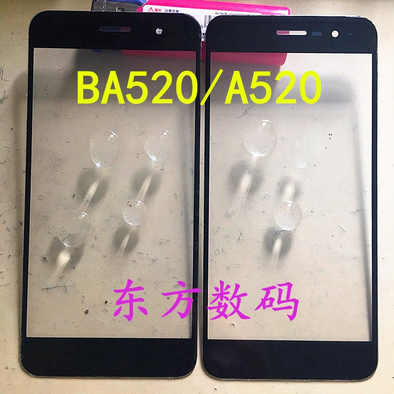BA520盖板 Blade A520触摸屏 ZTE玻璃盖板 外屏 手机屏幕在类目 3C数码配件, 手机配件, 手机零部件中 - 来自Buy2taobao.com提供专业的淘宝代购服务