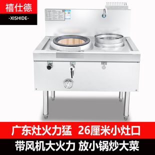 禧仕德猛火灶商用燃气灶耐火砖小灶口液化煤气带风机单灶炒菜灶台
