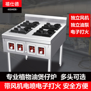 禧仕德植物油四眼煲仔炉商用多头液蜡白油电气化带风机电喷煲仔炉