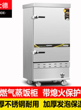 禧仕德不锈钢燃气蒸饭车带熄保