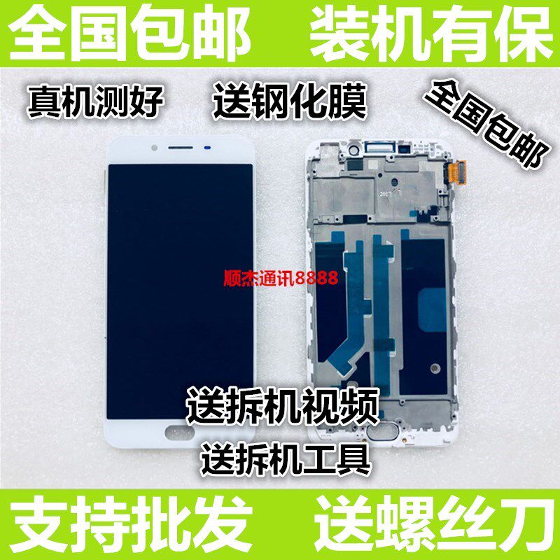 OPPO R9 Screen assembly R9S R9SA R9ST R9TM SubLCD display touch screen Originalin the 3C Digital Accessories, Cell Phone Accessories , Mobile phone parts  category - from Buy2taobao.com to provide professional Taobao agent buy service