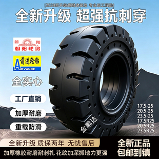 3050装载机轮胎23.5-2517.5-25工程胎铲车半全实心轮胎带钢圈