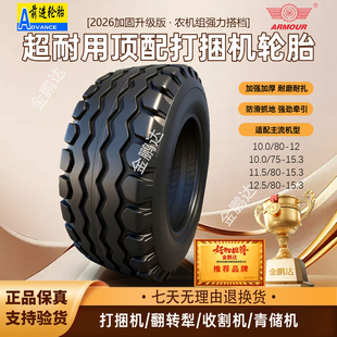打捆机轮胎10.0 11.5 12.5/ 70/80-12 15.3农机具捆草机饲料车胎