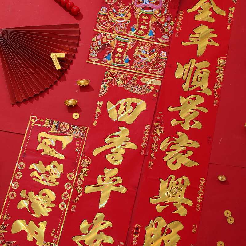 万年红铜板纸高级对联专用纸春联空白手写铜版纸七言结婚红纸大门