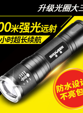 硕森led灯便携超长续航手电筒