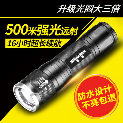 山娃子手电筒强光充电耐用远射迷你小型超亮led灯小便携超长续航
