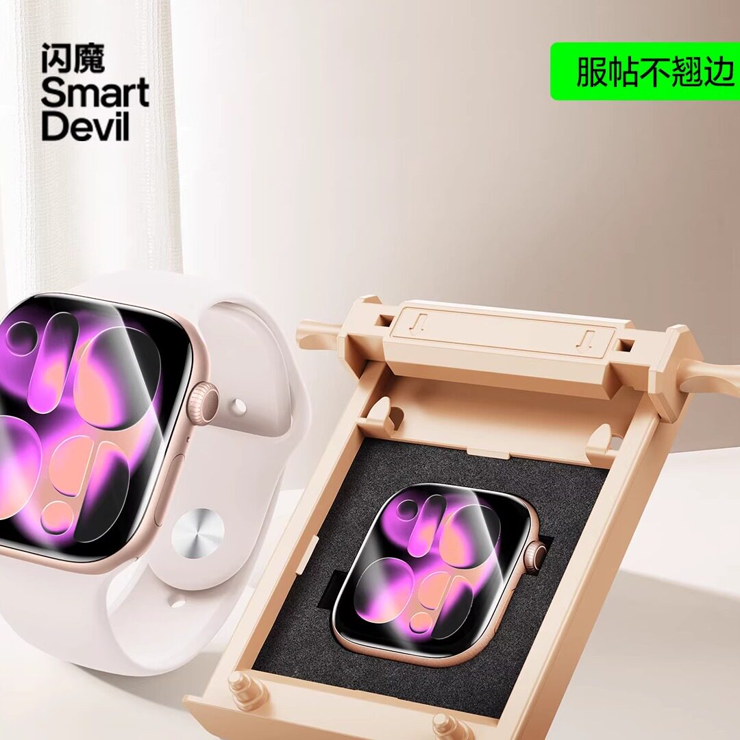闪魔适用iwatch保护膜s11苹果手表S10膜新款s9保护se3全屏防爆applewatch贴膜s7手表s8膜se2s6/5/4软膜钢化膜