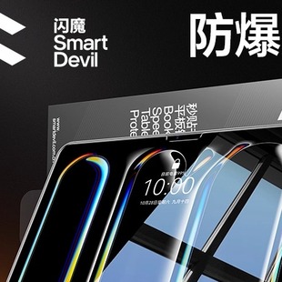 闪魔iPadPro2025康宁膜钢化膜新款Air7/6保护膜适用苹果11平板13寸M5无尘仓ar贴膜超清全屏13覆盖防指纹防爆4