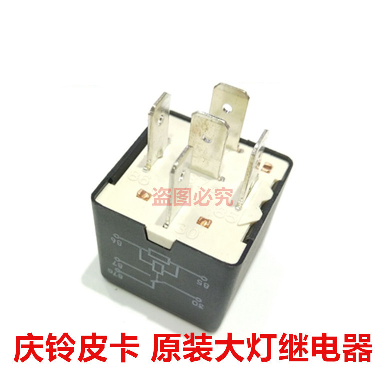 五十铃 庆铃皮卡100P 600P 灯光继电器 大灯继电器 原装正厂