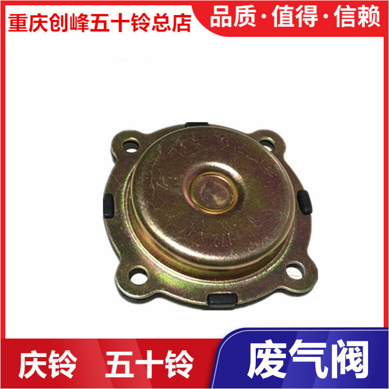五十铃 庆铃皮卡 竞技者 100p 600p 江铃宝典 发动机废气阀 原厂