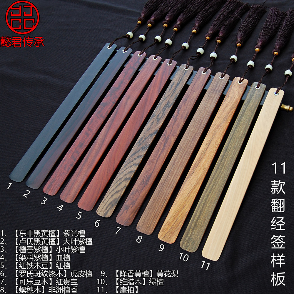 木制翻经签支持图文定制网盘有更多案例照片供选用
