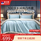 富安娜家纺100支长绒棉贡缎床上四件套纯棉全棉床单被套轻奢床品