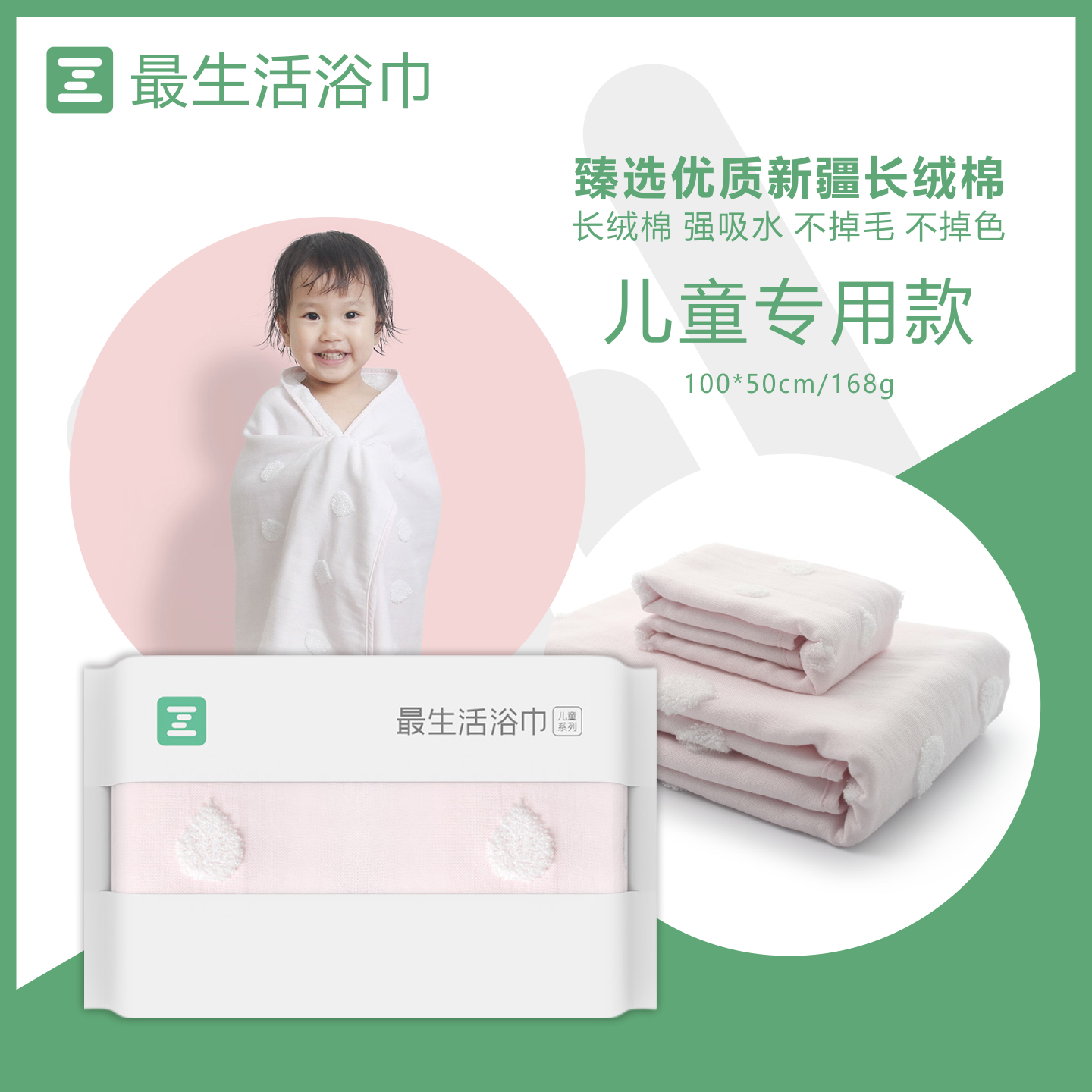 最生活儿童浴巾长绒棉纯棉纱布柔软亲肤吸水速干新生宝宝婴儿洗澡