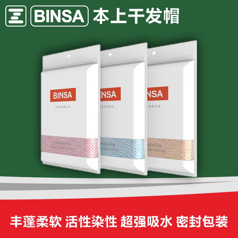 最生活本上干发帽超强吸水干发巾擦头发速干女性成人长发浴帽头巾在类目 家庭/个人清洁工具, 个人洗护清洁用具, 干发帽中 - 来自Buy2taobao.com提供专业的淘宝代购服务