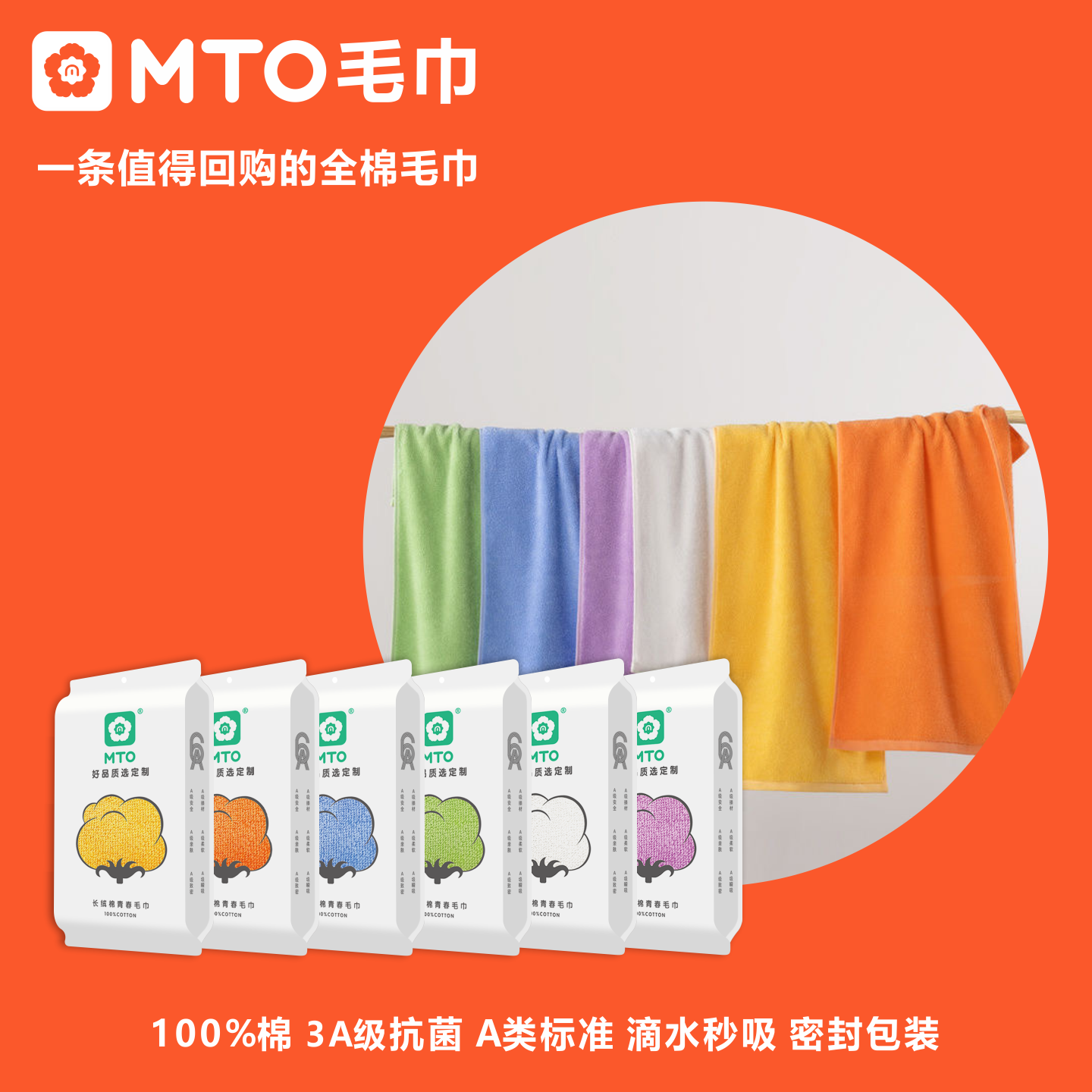 MTO方巾长绒棉吸水柔软亲肤透气