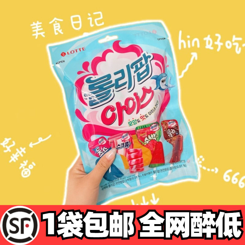 韩国乐天儿童棒棒糖冰淇淋味4个口味132克660克年货糖果礼包过年