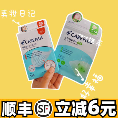 OLIVEYOUNG微针韩国隐形痘痘贴